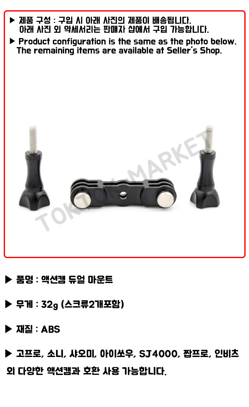 GOPRO9 악세서리 듀얼 마운트 더블 양방향 360도 촬영/더블마운트/캠마운트/액션캠마운트/듀얼마운트/캠듀