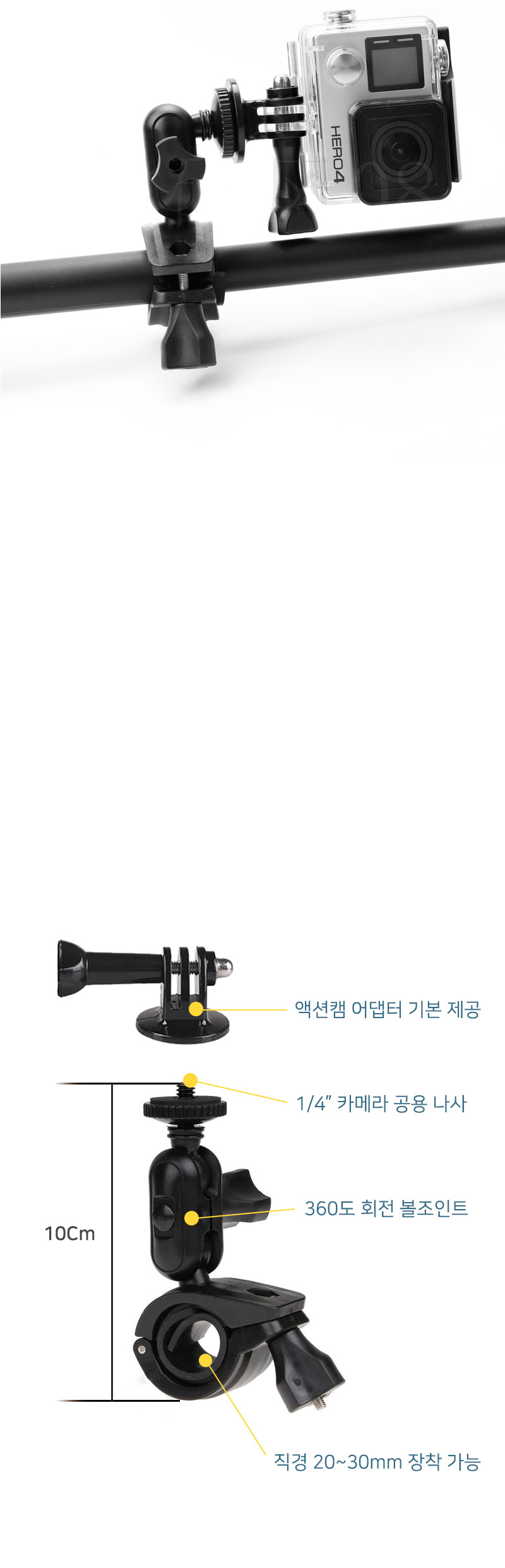 고프로9 호환 핸들 폴 마운트 자전거 액션캠 램 주행/자전거캠거치대/바이크캠거치대/액션캠거치대/액션캠