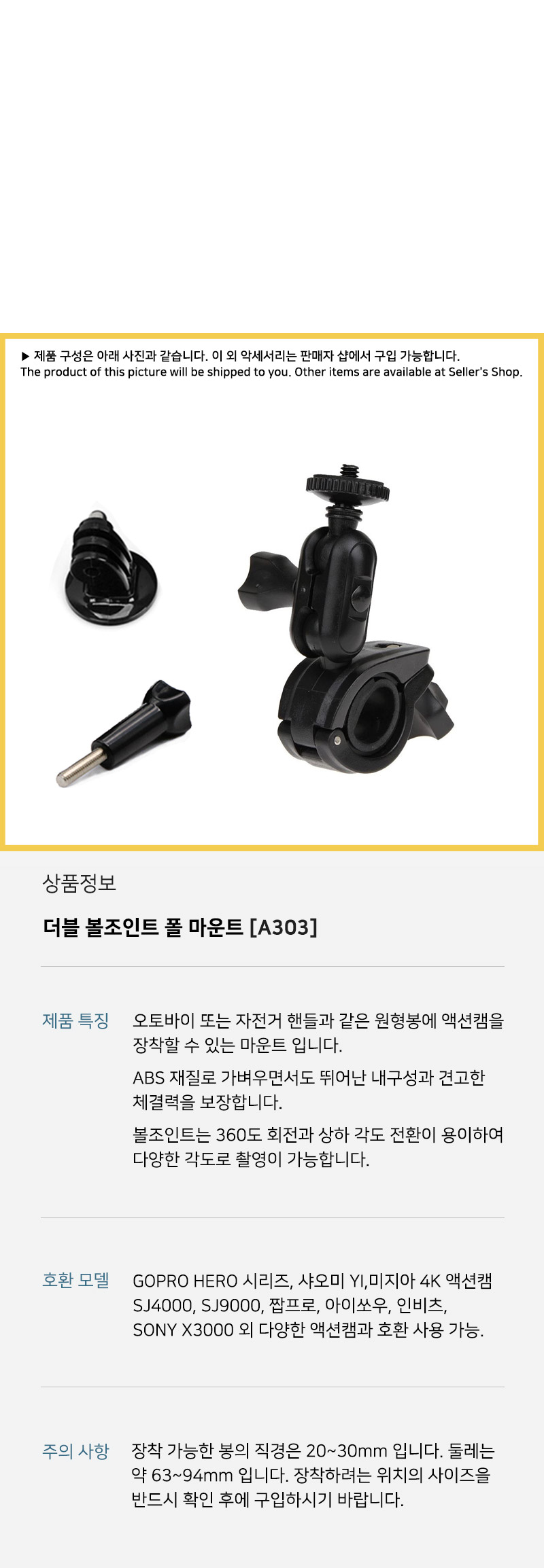 고프로9 호환 핸들 폴 마운트 자전거 액션캠 램 주행/자전거캠거치대/바이크캠거치대/액션캠거치대/액션캠