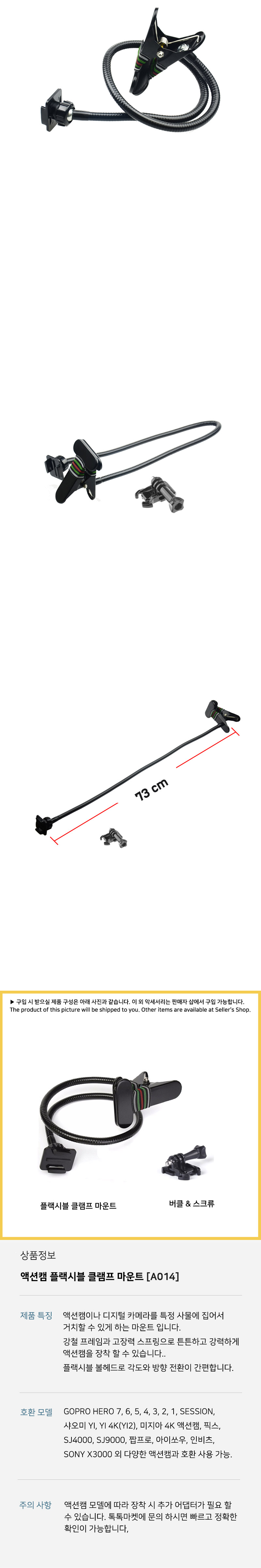 GOPRO9 악세서리 플랙시블 클램프 마운트 구스넥 집게/집게마운트/액션캠클램프/액션캠집게/액션캠마운트/