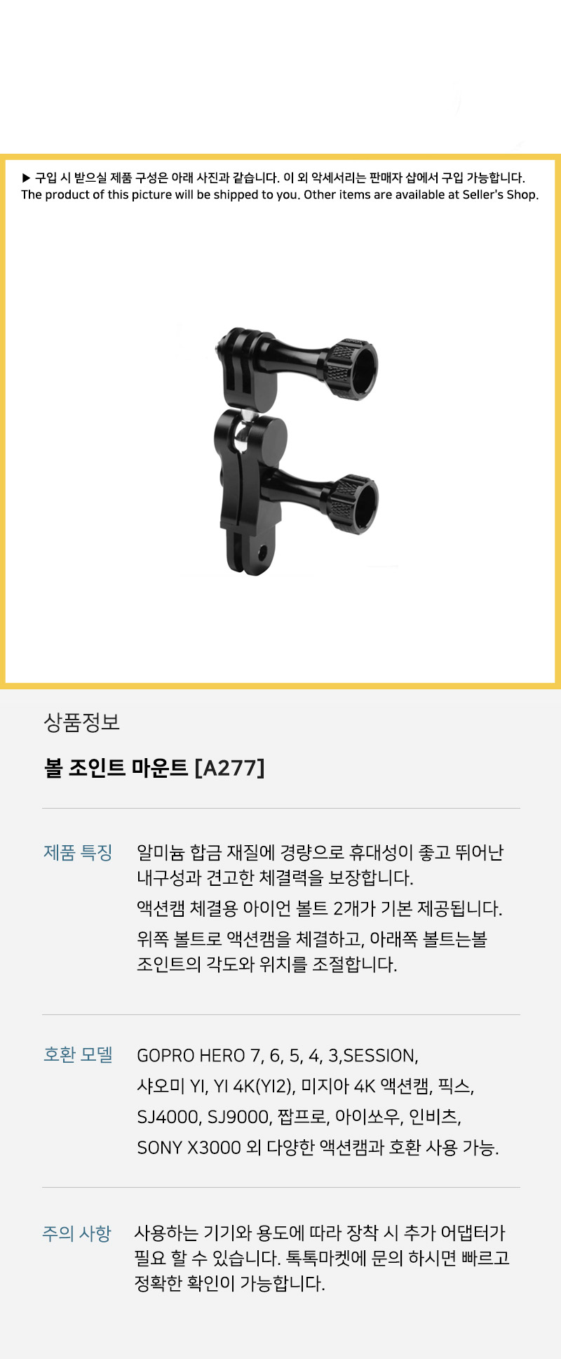 고프로9 호환 볼 조인트 마운트 매직암 360도 회전/자전거캠거치대/바이크캠거치대/액션캠거치대/액션캠용