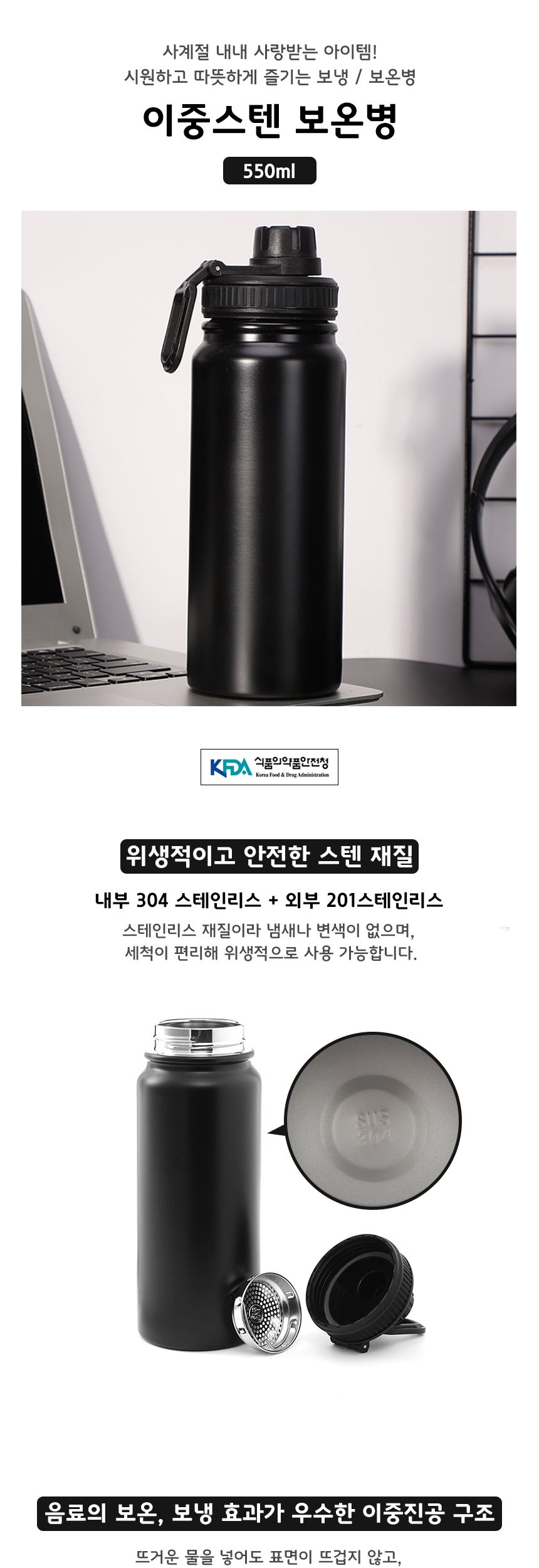 등산보온병 휴대용 이중진공스텐 550ml 외출 사무실 보틀 스텐보틀 보온병 보온텀블러 스텐텀블러 보온보틀 등산보틀 진공보온병 진공보냉병 등산물병 스포츠보냉병