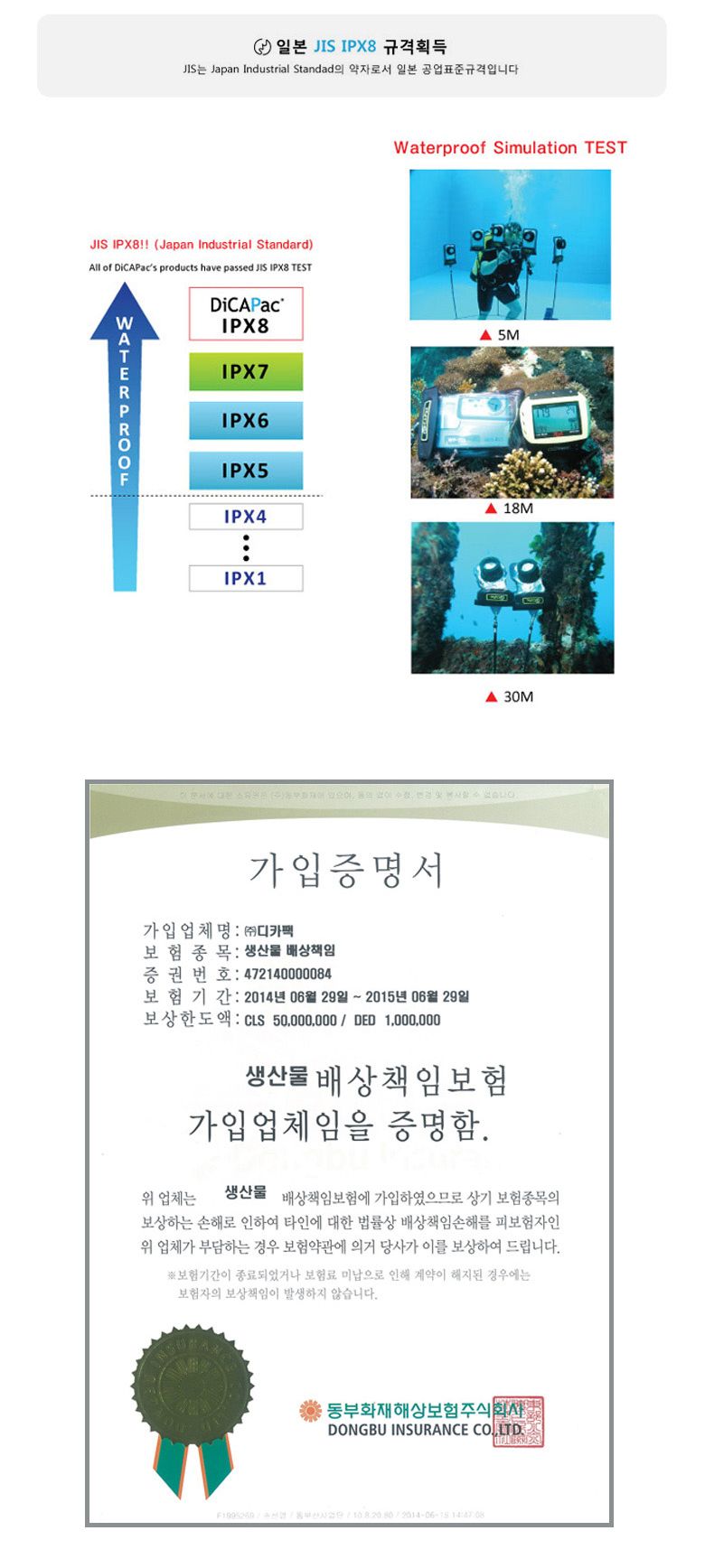WP-C1 스마트폰 방수팩/스마트폰방수팩/방수케이스/방수팩/핸드폰방수팩/핸드폰방수케이스/휴대폰방수팩/물