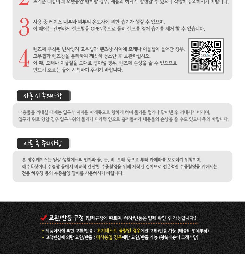 WP-C1 스마트폰 방수팩/스마트폰방수팩/방수케이스/방수팩/핸드폰방수팩/핸드폰방수케이스/휴대폰방수팩/물