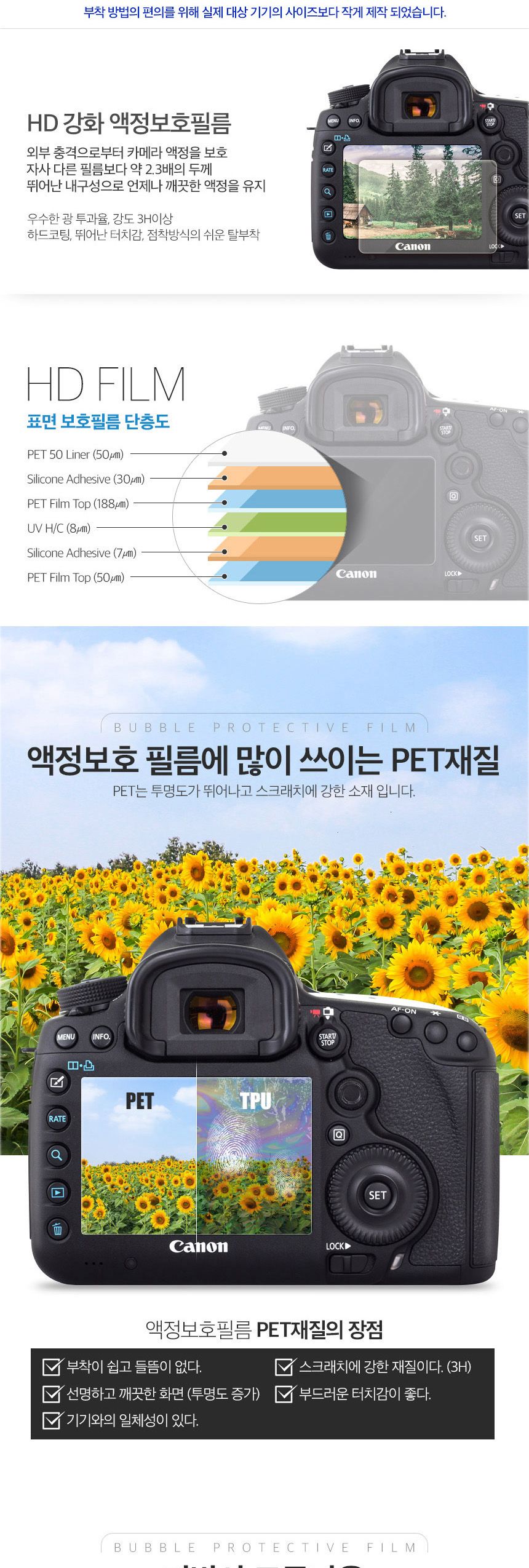 버블 HD 강화필름 2장 니콘 D5600 액정필름/카메라보호필름/액정보호필름/카메라액정/강화보호필름/강화필