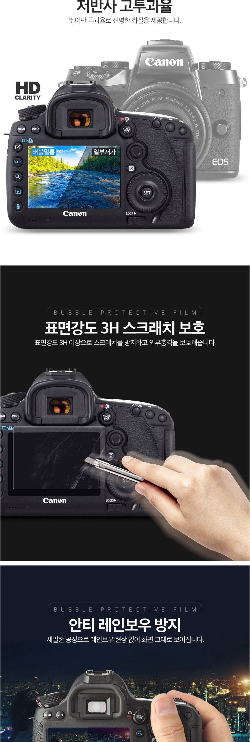 버블 HD 강화필름 2장 니콘 D5600 액정필름/카메라보호필름/액정보호필름/카메라액정/강화보호필름/강화필