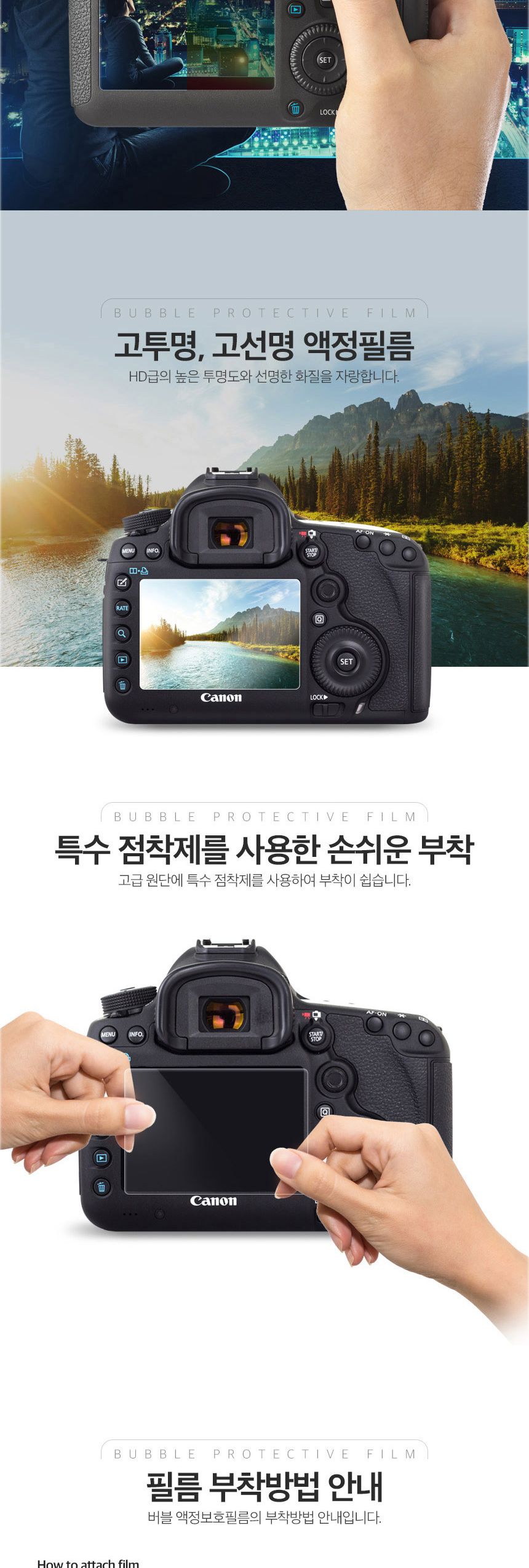 버블 HD 강화필름 2장 니콘 D5600 액정필름/카메라보호필름/액정보호필름/카메라액정/강화보호필름/강화필