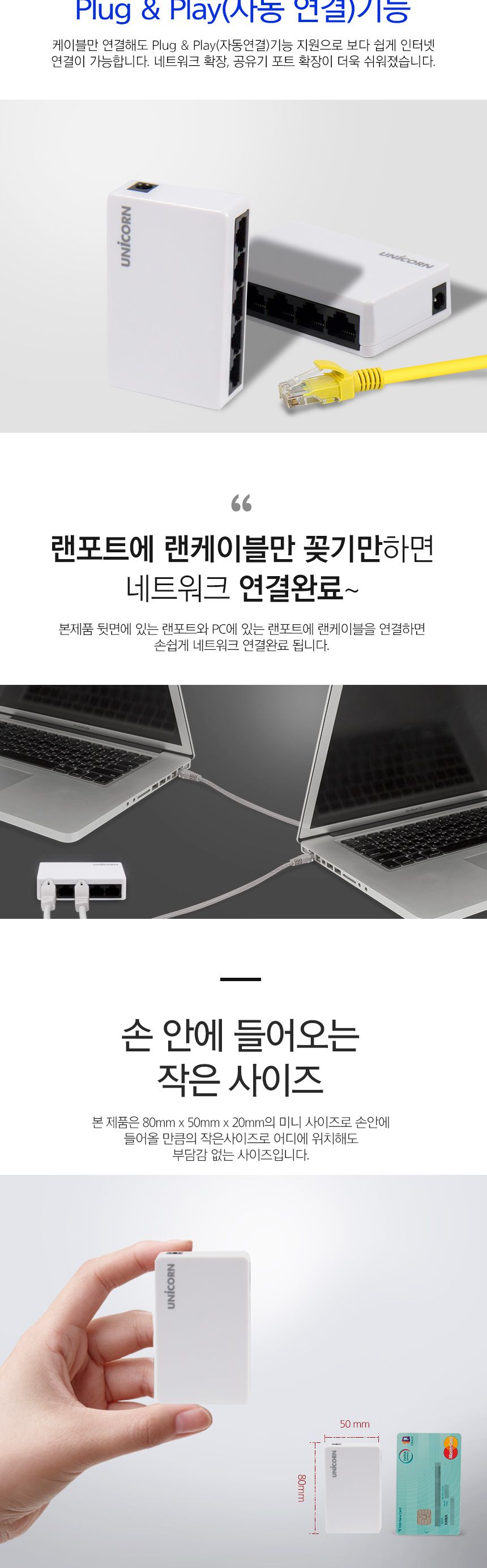 서진네트웍스 유니콘 MG-500N 5포트 광랜 스위칭허브/허브/네트워크/인터넷허브/랜허브/랜케이블/랜선허브/