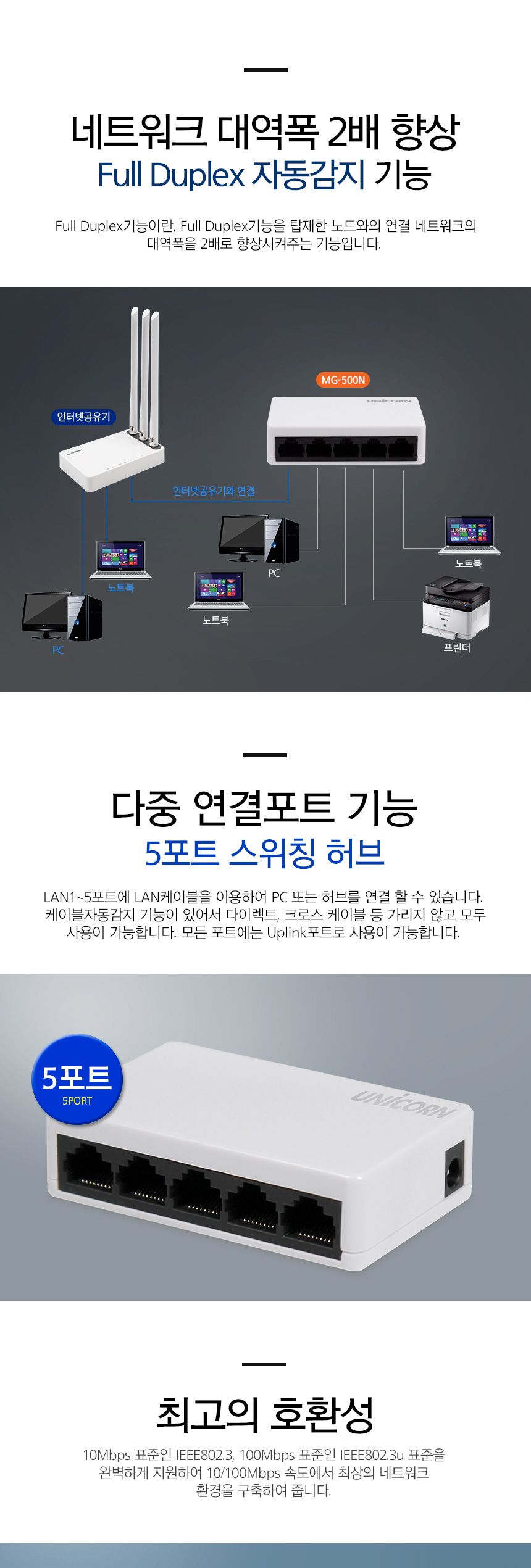 서진네트웍스 유니콘 MG-500N 5포트 광랜 스위칭허브/허브/네트워크/인터넷허브/랜허브/랜케이블/랜선허브/