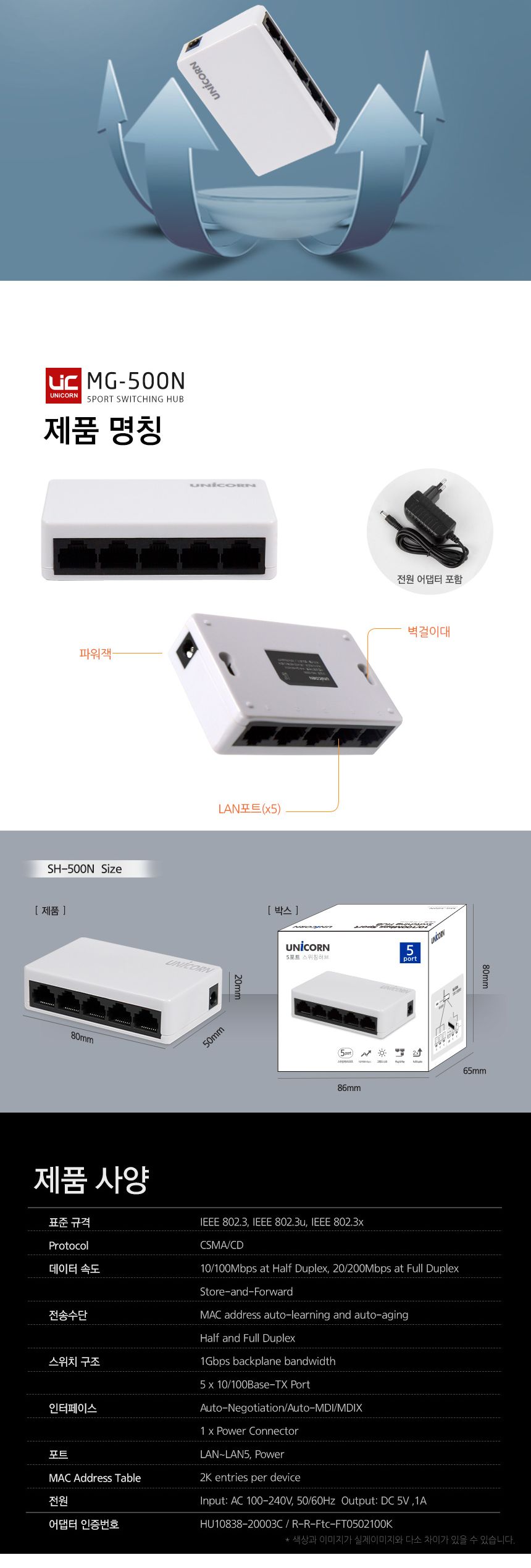 서진네트웍스 유니콘 MG-500N 5포트 광랜 스위칭허브/허브/네트워크/인터넷허브/랜허브/랜케이블/랜선허브/