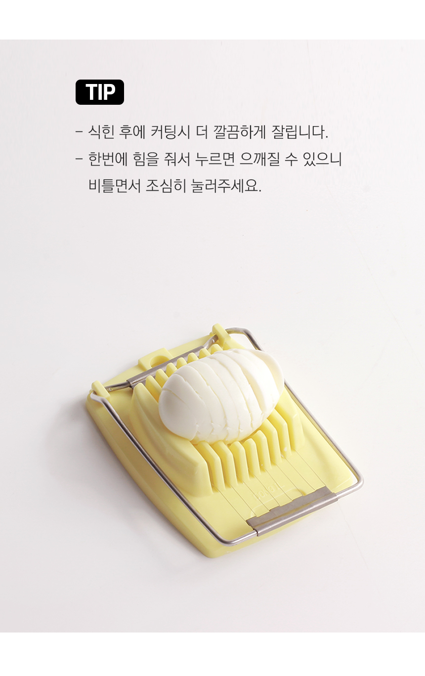 달걀 슬라이서 커터기 자르기 커터 커팅기 슬라이스/계란커터기/계란슬라이서/계란절단기/계란자르기/에그