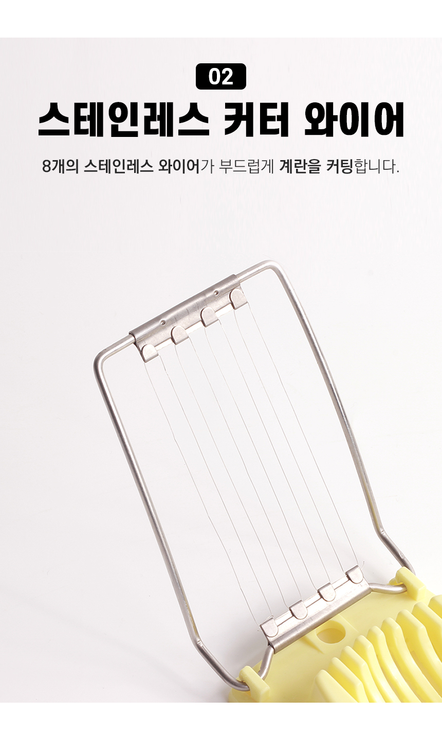 달걀 슬라이서 커터기 자르기 커터 커팅기 슬라이스/계란커터기/계란슬라이서/계란절단기/계란자르기/에그