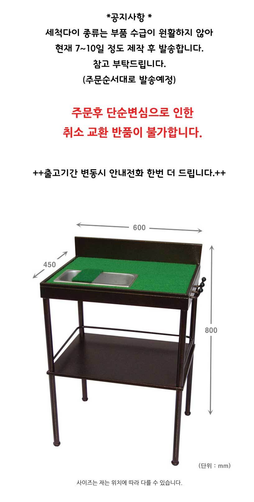 600 X 450 X 800mm 사이즈 골프채 헤드 세척용 다이 아이언헤드청소 세척다이 골프용품 골프연습장 골프연습장용품 연습장용품 세척 골프클럽헤드청소 헤드청소 아이언관리하기 아이언관리 골프채닦는법 골프연습장꾸미기