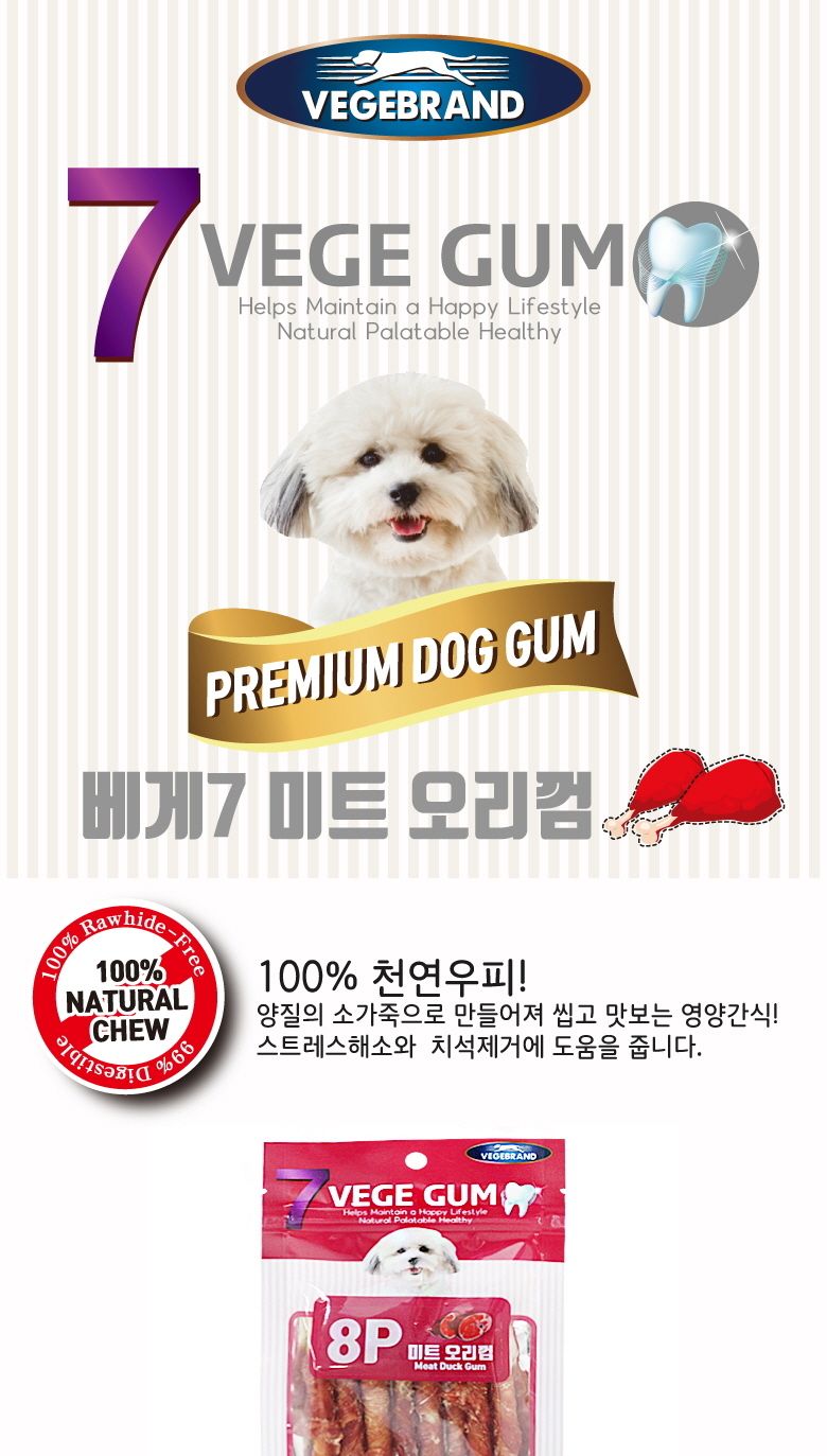 미트 오리껌 8개입 애완동물 맛있는 개껌 간식/애완동물/반려동물/애완/반려/동물/영양/간식/맛있는/강아지