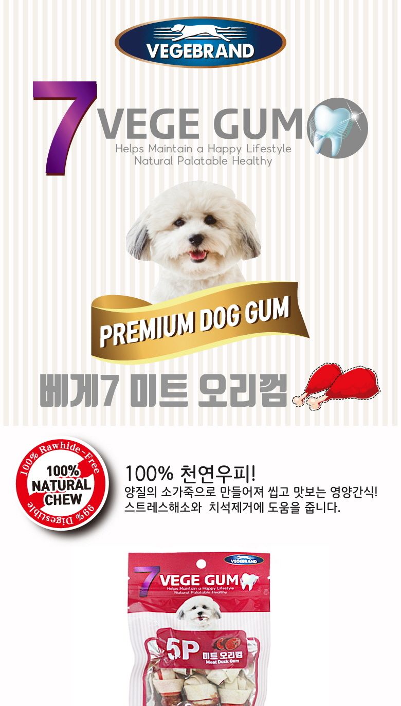 미트 오리껌 5개입 애완 반려견 영양 개껌 간식/애완동물/반려동물/애완/반려/동물/영양/간식/맛있는/강아