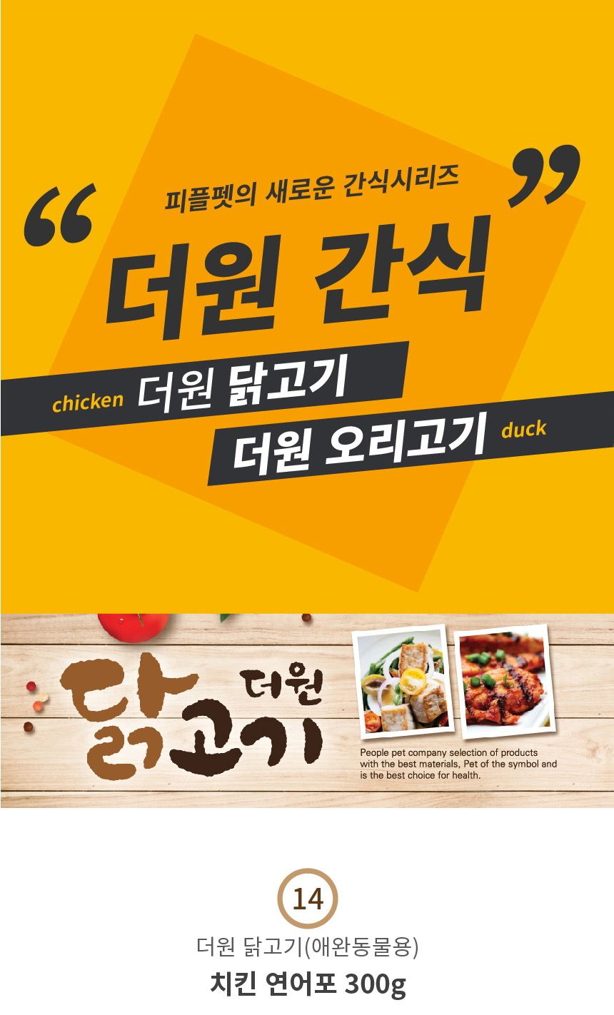 치킨연어포 300g 애완동물 영양 간식/육포/강아지육포/애견육포/강아지간식/애견간식/사사미/사사미간식/애