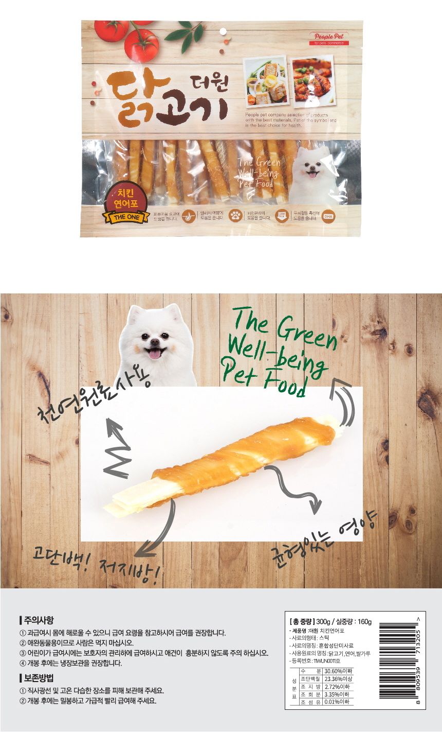치킨연어포 300g 애완동물 영양 간식/육포/강아지육포/애견육포/강아지간식/애견간식/사사미/사사미간식/애