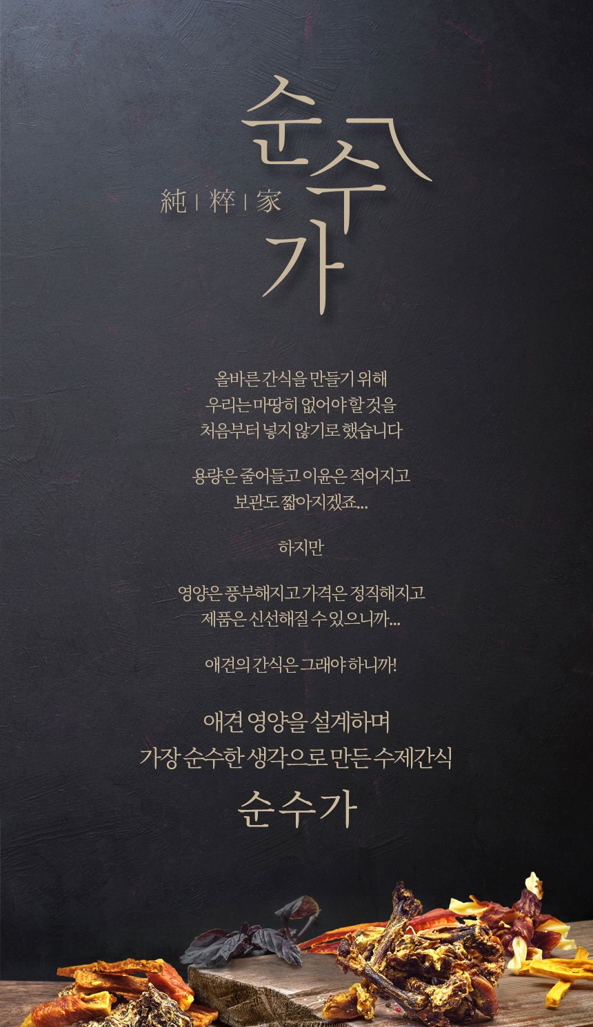 오리 목뼈 500g 반려동물 맛좋은 영양 간식/애완동물/반려동물/애완/반려/동물/영양/간식/맛있는/강아지/댕