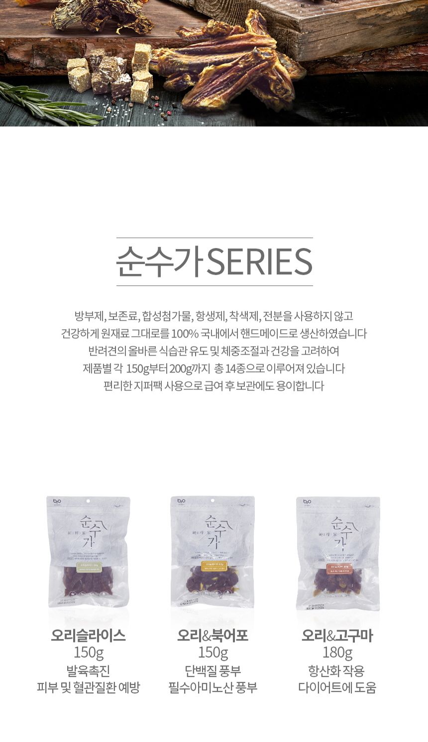 오리 목뼈 500g 반려동물 맛좋은 영양 간식/애완동물/반려동물/애완/반려/동물/영양/간식/맛있는/강아지/댕