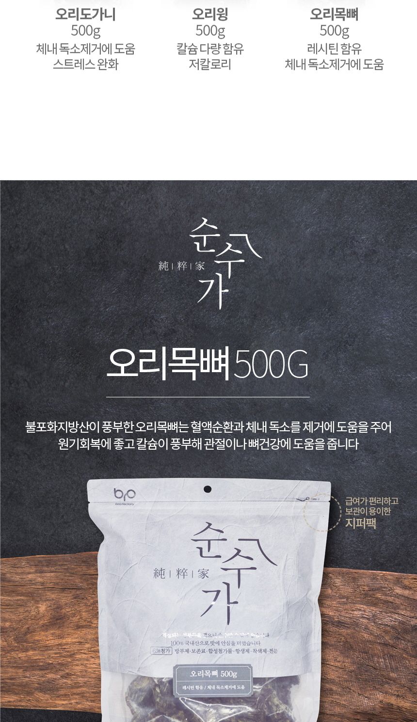 오리 목뼈 500g 반려동물 맛좋은 영양 간식/애완동물/반려동물/애완/반려/동물/영양/간식/맛있는/강아지/댕