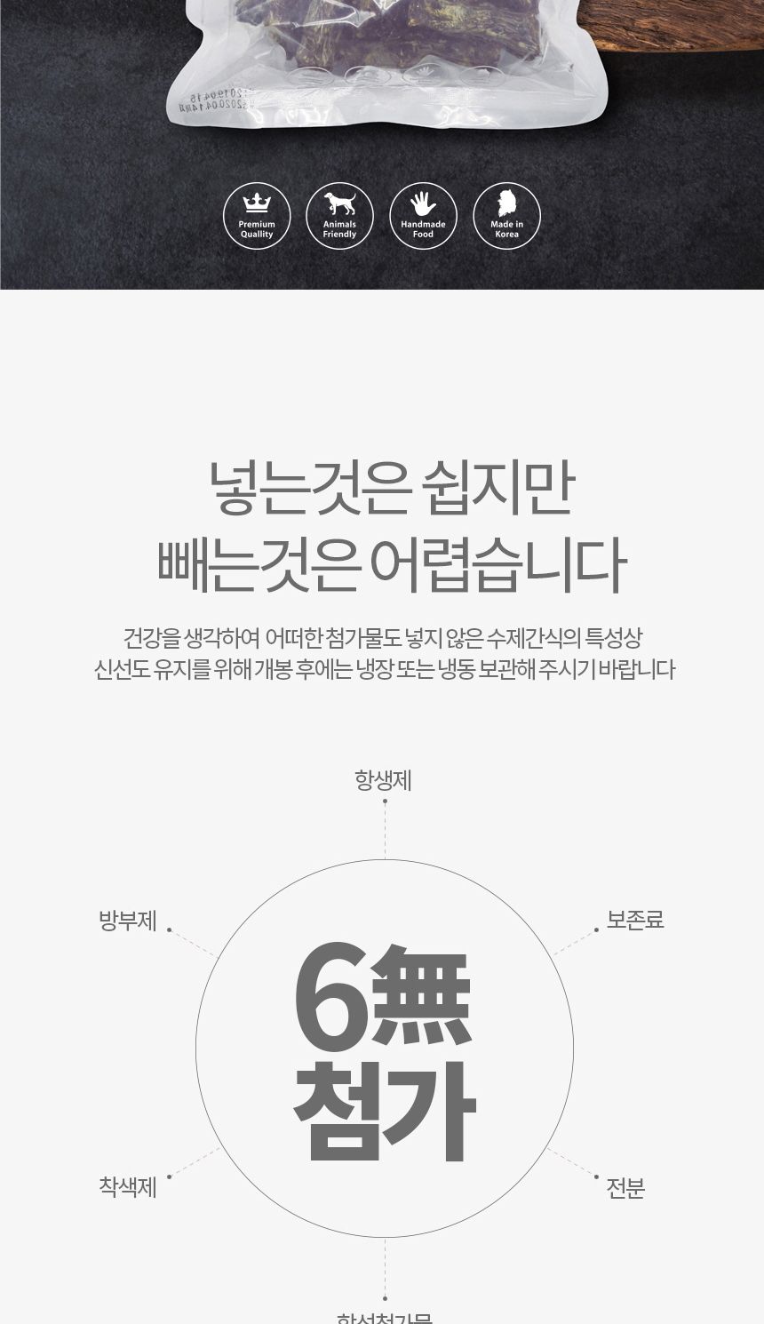 오리 목뼈 500g 반려동물 맛좋은 영양 간식/애완동물/반려동물/애완/반려/동물/영양/간식/맛있는/강아지/댕