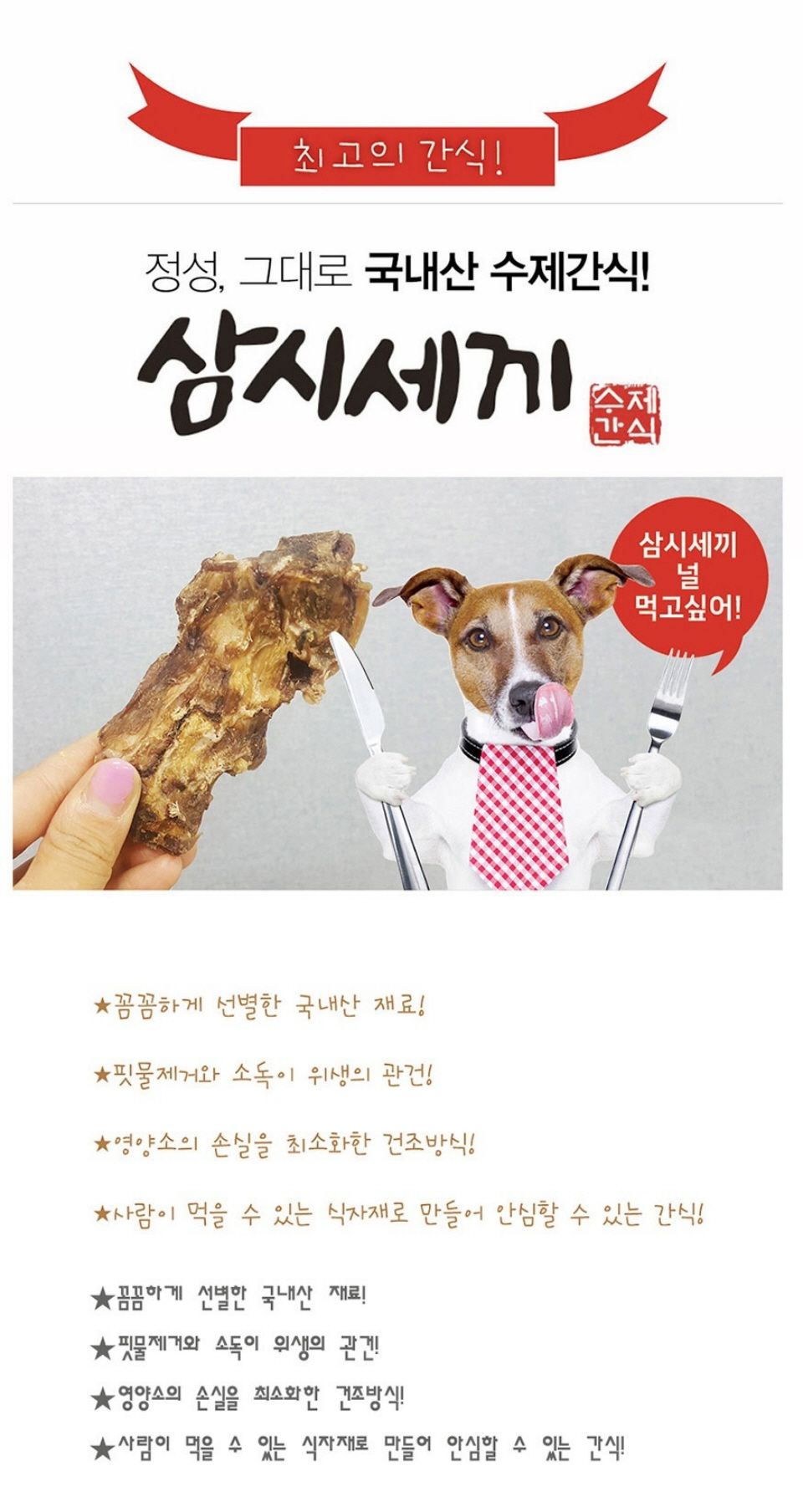 수제간식 오리도가니 60g 반려견 맛있는 영양 간식/수제간식/애견수제간식/강아지간식/오래먹는간식/뼈간식