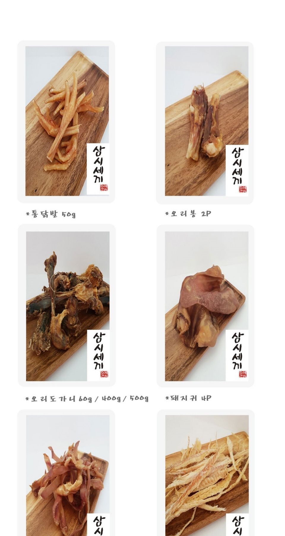 수제간식 오리도가니 60g 반려견 맛있는 영양 간식/수제간식/애견수제간식/강아지간식/오래먹는간식/뼈간식