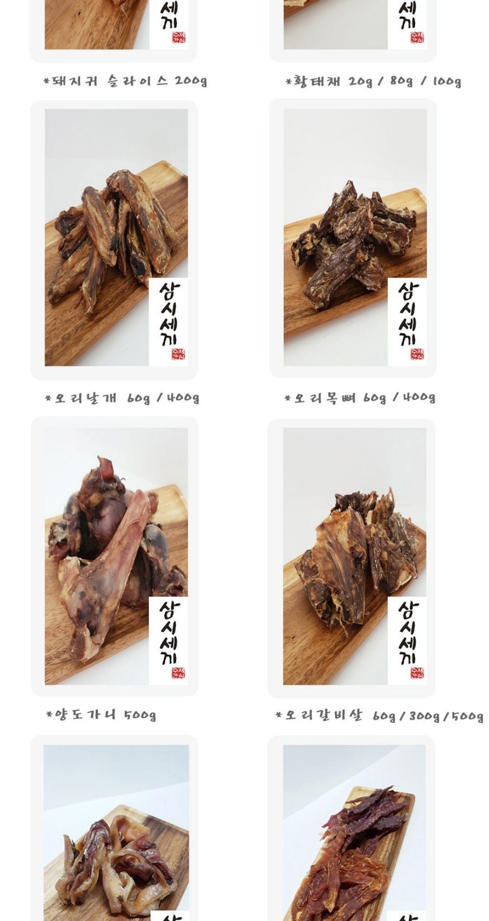 수제간식 오리도가니 60g 반려견 맛있는 영양 간식/수제간식/애견수제간식/강아지간식/오래먹는간식/뼈간식