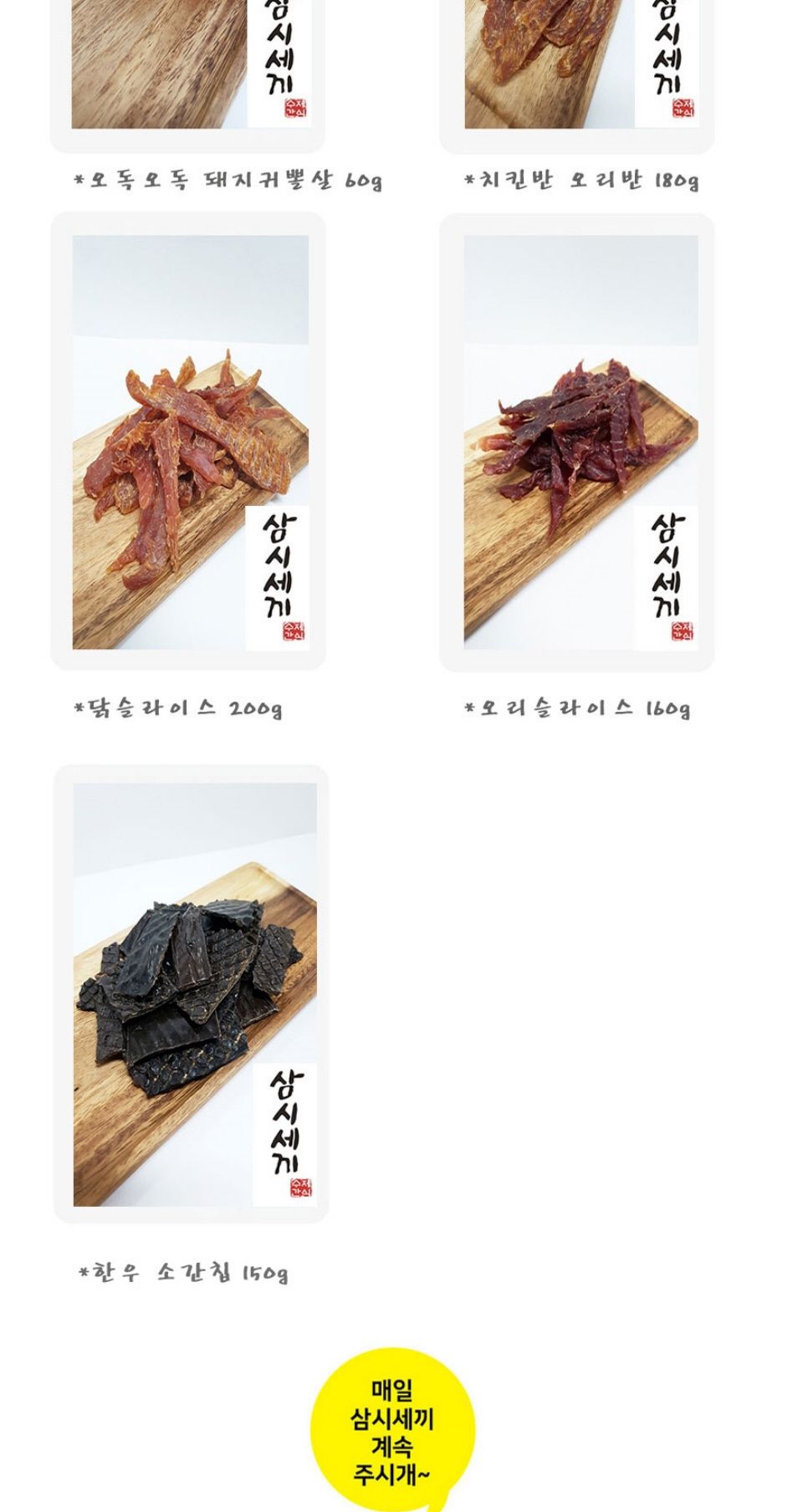 수제간식 오리도가니 60g 반려견 맛있는 영양 간식/수제간식/애견수제간식/강아지간식/오래먹는간식/뼈간식
