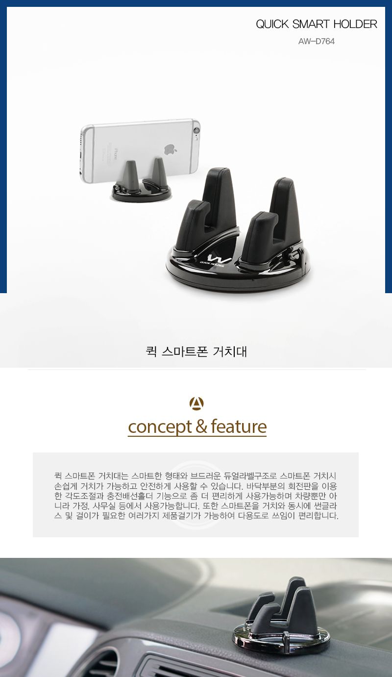 오토반 스마트폰 퀵 거치대/스마트폰차량용거치대/차량용폰거치대/차량용휴대폰거치대/차량용핸드폰거치대/