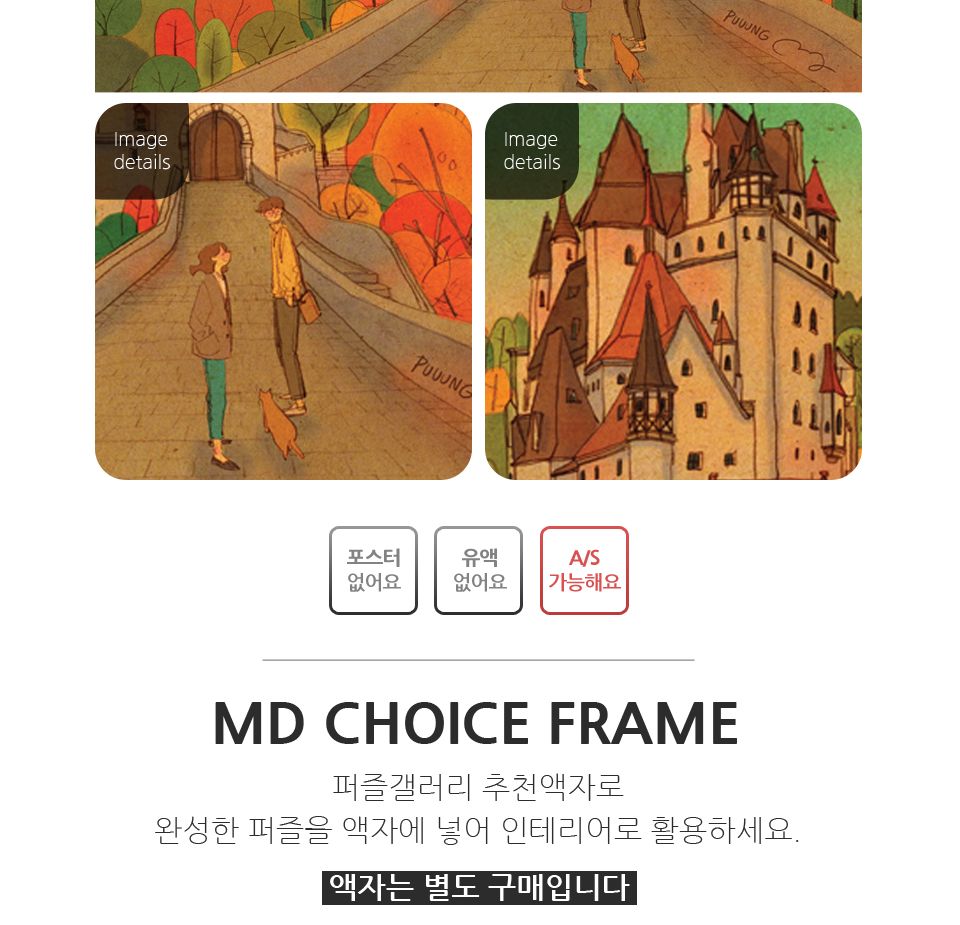 150피스퍼즐 퍼엉-엘츠성의 가을여행 (PK150-9403)/직소퍼즐/풍경퍼즐/풍경화퍼즐/취미퍼즐/퍼즐/퍼엉/작가