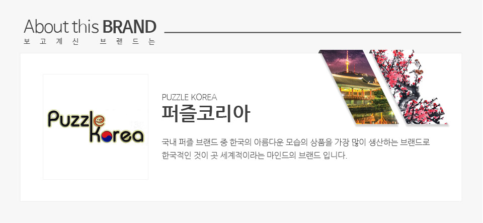 150피스퍼즐 퍼엉-엘츠성의 가을여행 (PK150-9403)/직소퍼즐/풍경퍼즐/풍경화퍼즐/취미퍼즐/퍼즐/퍼엉/작가
