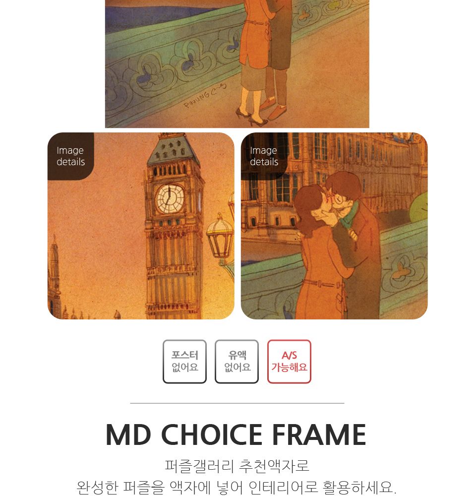 150피스퍼즐 퍼엉-런던 빅벤 (PK150-9407)/직소퍼즐/풍경퍼즐/풍경화퍼즐/취미퍼즐/퍼즐/퍼엉/작가/일러스