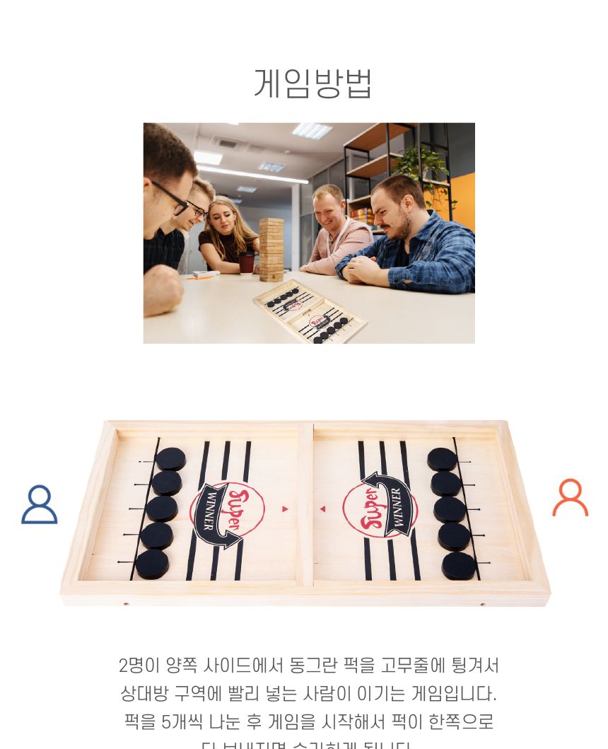 슬링퍽(Sling Puck) 2인용 보드게임 집콕놀이/게임/어린이선물/어린이보드게임/2인게임/2인보드게임/슬링퍽