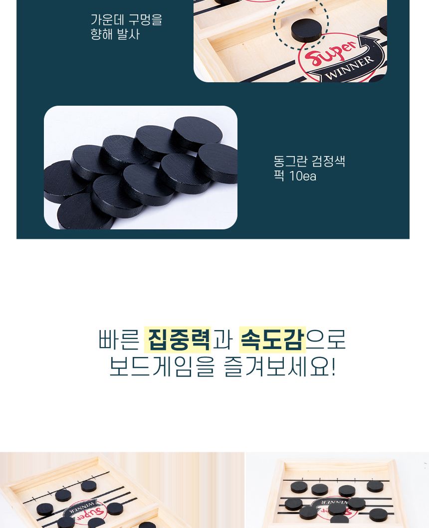 슬링퍽(Sling Puck) 2인용 보드게임 집콕놀이/게임/어린이선물/어린이보드게임/2인게임/2인보드게임/슬링퍽