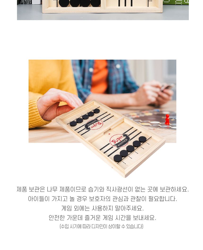 슬링퍽(Sling Puck) 2인용 보드게임 집콕놀이/게임/어린이선물/어린이보드게임/2인게임/2인보드게임/슬링퍽
