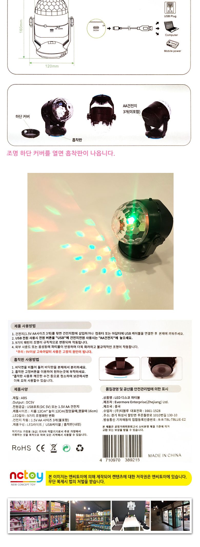 LED 디스코 파티볼 미러볼 화려한조명/조명/미러볼/미러볼조명/파티조명/파티미러볼/화려한조명/노래방조명