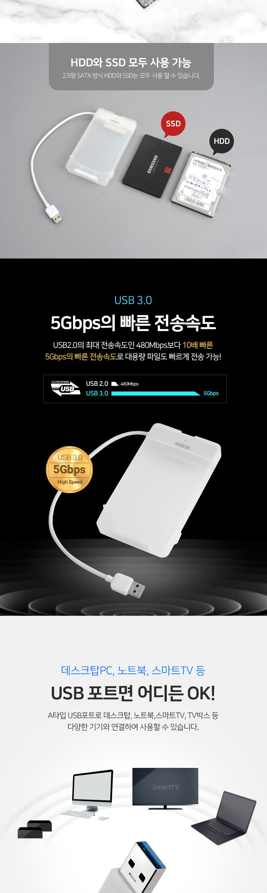 유니콘 HS-2500N USB3.0 HDD SSD 외장 하드케이스/외장/케이스/하드케이스/SSD외장하드/SSD외장케이스/SSD