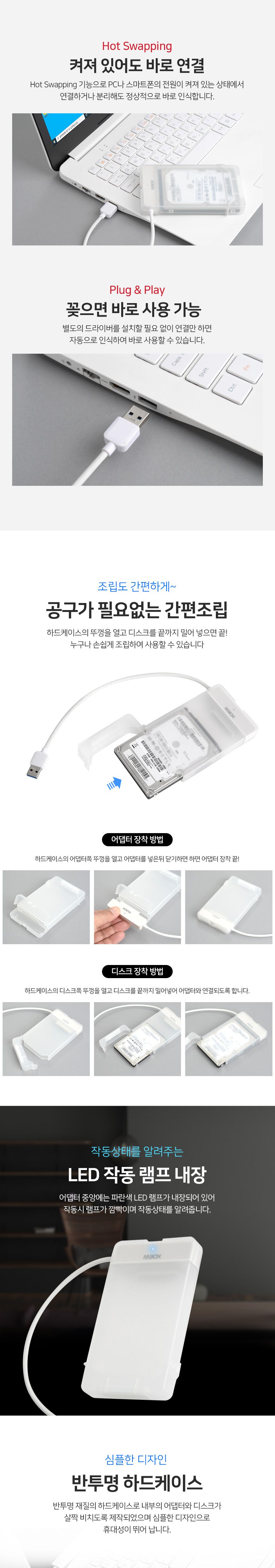 유니콘 HS-2500N USB3.0 HDD SSD 외장 하드케이스/외장/케이스/하드케이스/SSD외장하드/SSD외장케이스/SSD