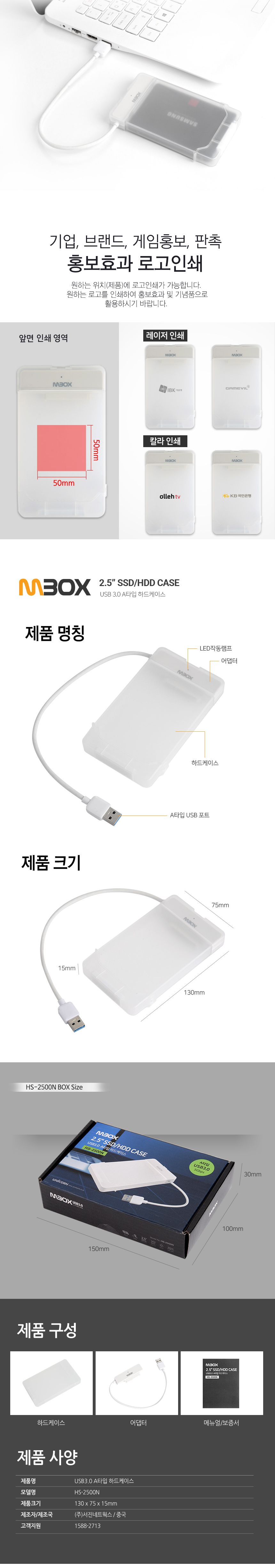 유니콘 HS-2500N USB3.0 HDD SSD 외장 하드케이스/외장/케이스/하드케이스/SSD외장하드/SSD외장케이스/SSD