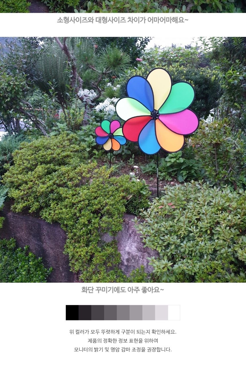 정원장식 소형 바람개비
