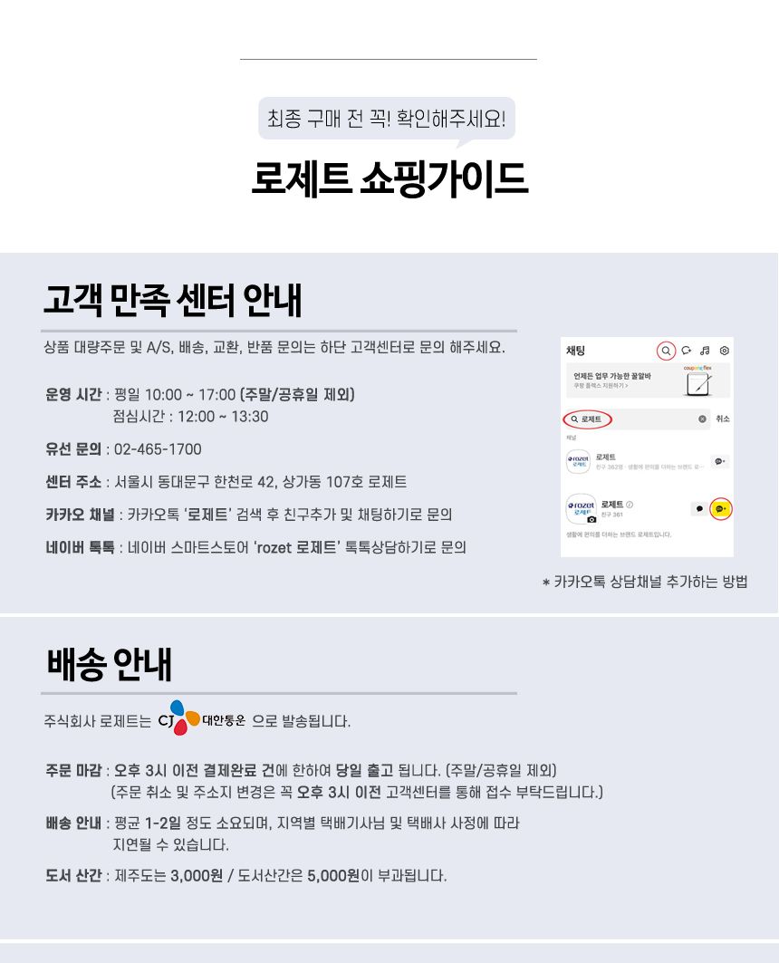 (블랙) rozet C타입이어폰 갤럭시Z플립3 4 유선이어폰 RX-915/이어폰/C타입이폰/C형이어폰/기본이어폰/인이