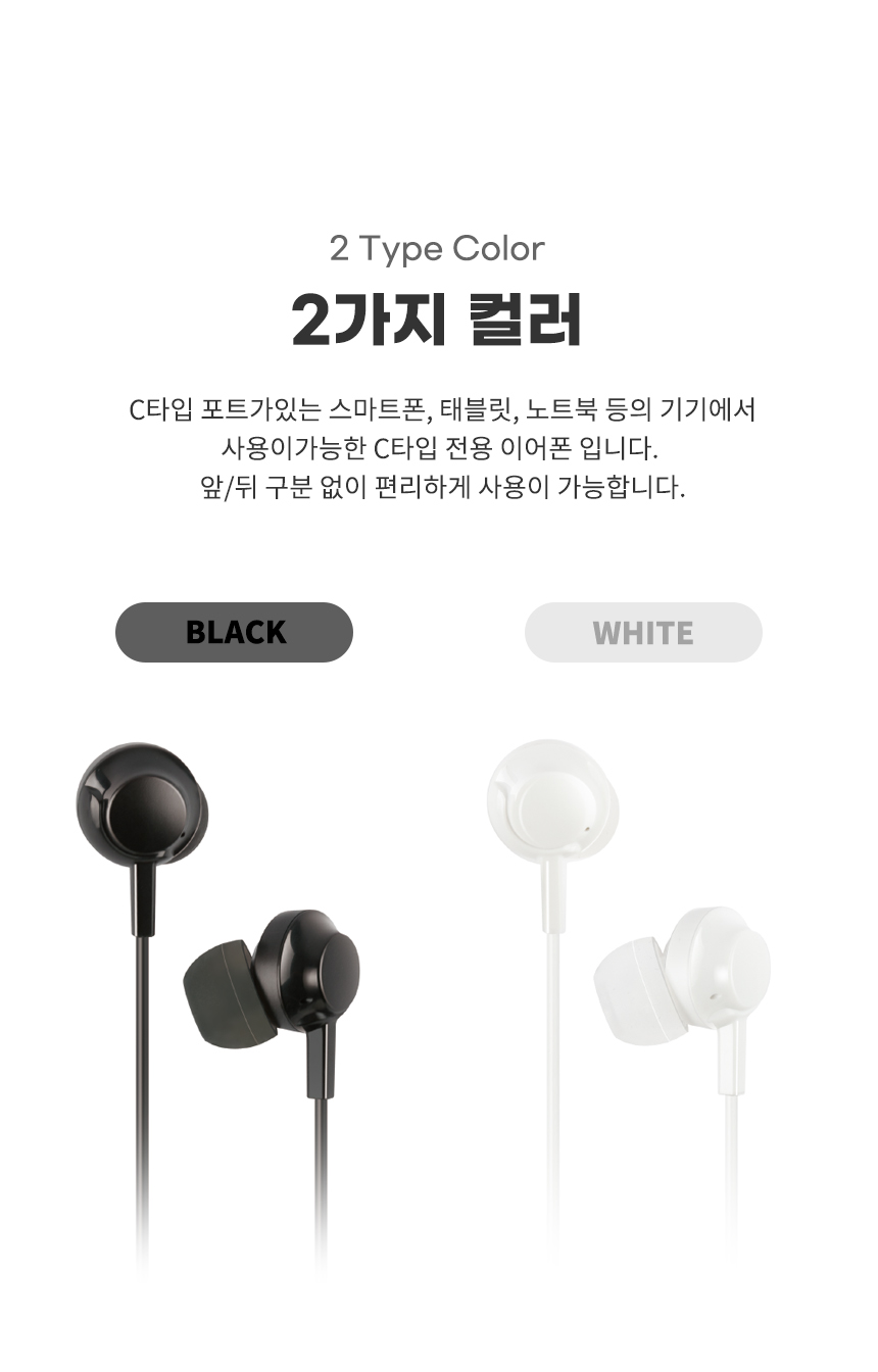 (블랙) rozet C타입이어폰 갤럭시Z플립3 4 유선이어폰 RX-915/이어폰/C타입이폰/C형이어폰/기본이어폰/인이