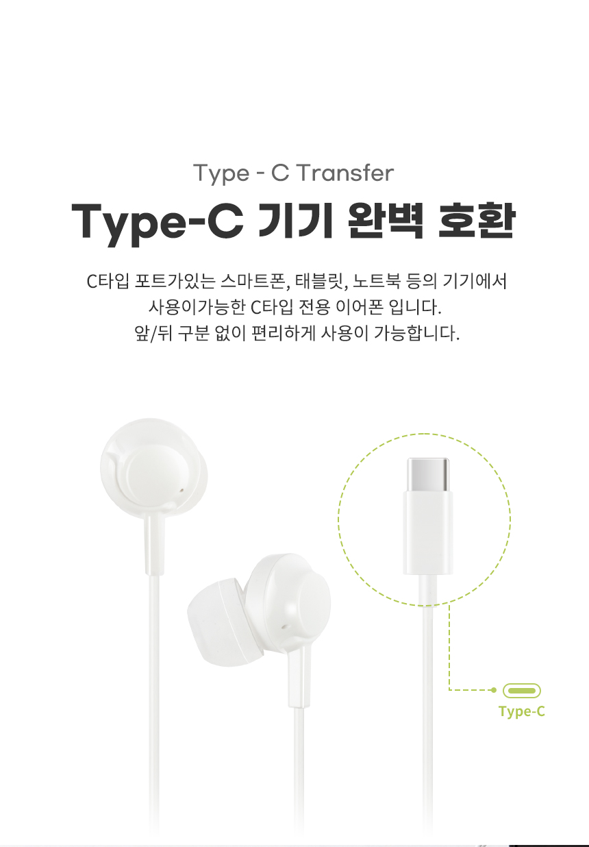 (블랙) rozet C타입이어폰 갤럭시Z플립3 4 유선이어폰 RX-915/이어폰/C타입이폰/C형이어폰/기본이어폰/인이
