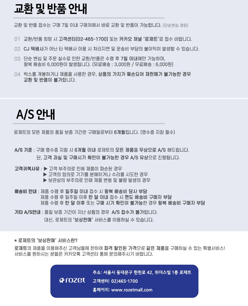 (블랙) rozet C타입이어폰 갤럭시Z플립3 4 유선이어폰 RX-915/이어폰/C타입이폰/C형이어폰/기본이어폰/인이