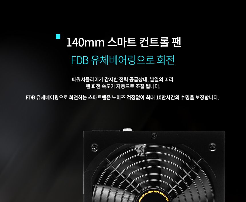 스카이디지탈 PS5-850RV 80PLUS GOLD FULL MODULAR/게이밍파워/파워써플라이/PC파워서플라이/파워스테이션/