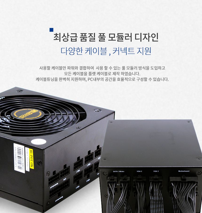 스카이디지탈 PS5-850RV 80PLUS GOLD FULL MODULAR/게이밍파워/파워써플라이/PC파워서플라이/파워스테이션/