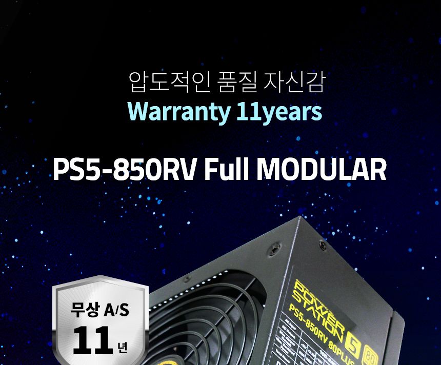 스카이디지탈 PS5-850RV 80PLUS GOLD FULL MODULAR/게이밍파워/파워써플라이/PC파워서플라이/파워스테이션/