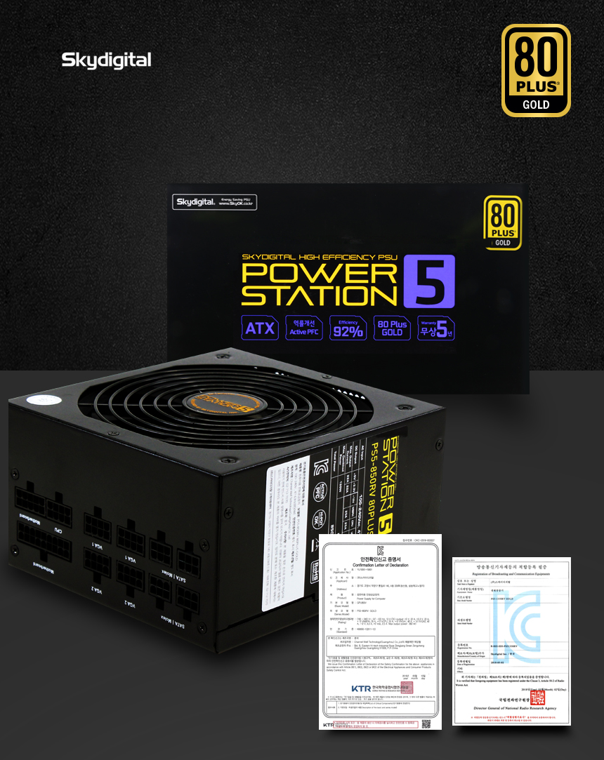 스카이디지탈 PS5-850RV 80PLUS GOLD FULL MODULAR/게이밍파워/파워써플라이/PC파워서플라이/파워스테이션/