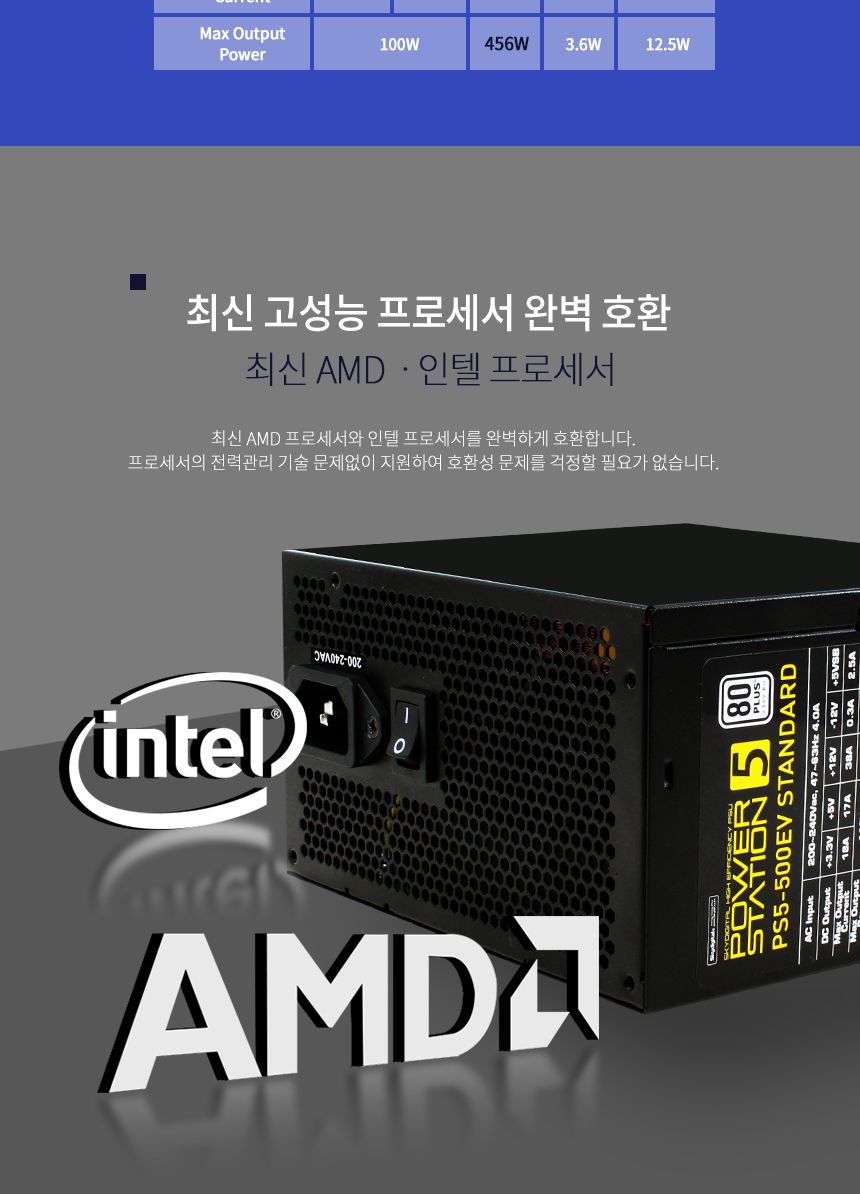 스카이디지탈 PS5-500EV 80PLUS STANDARD ATX 파워/게이밍파워/파워써플라이/PC파워서플라이/파워스테이션/